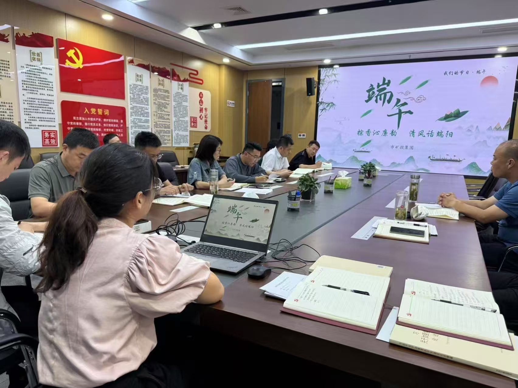 粽香沁廉韻 清風(fēng)話端陽：市礦投集團(tuán)開展“我們的節(jié)日·…